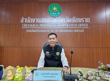 การประชุมชี้แจงการขอกู้เงินกองทุนพัฒนาสหกรณ์บนระบบ Biz ... พารามิเตอร์รูปภาพ 1