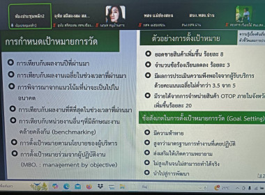 เข้าร่วมประชุมรับฟังความคิดเห็นต่อตัวชี้วัดและเกณฑ์ในการประเมินผลการปฏิบัติงานของคณะกรรมการนโยบายที่ดินแห่งชาติ (คทช.) ... พารามิเตอร์รูปภาพ 6