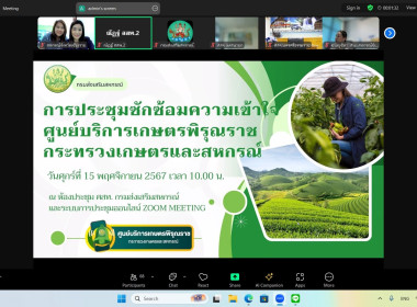 ประชุมซักซ้อมความเข้าใจการจัดตั้งศูนย์บริการเกษตรพิรุณราช ... พารามิเตอร์รูปภาพ 5