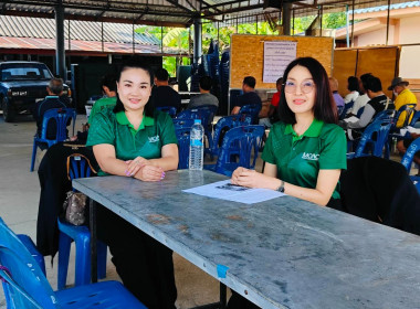 เข้าร่วมประุชุมกลุ่มสมาชิก สหกรณ์การเกษตรแม่สาย จำกัด ... พารามิเตอร์รูปภาพ 2