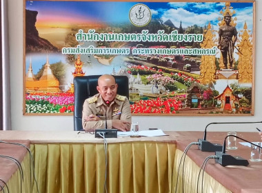 ร่วมประชุมวางแผนการดำเนินงานโครงการคลินิกเกษตรเคลื่อนที่ฯ ... พารามิเตอร์รูปภาพ 1