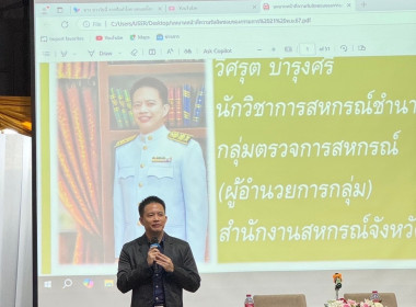 ประธานในพิธีเปิดการอบรมและเป็นวิทยากร หลักสูตร บทบาท ... พารามิเตอร์รูปภาพ 1