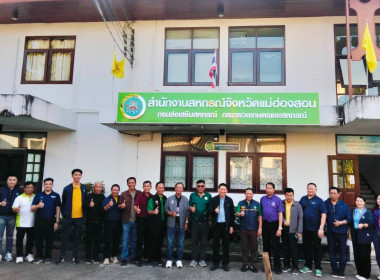 เข้าร่วมโครงการ "แลกเปลี่ยนเรียนรู้แม่ฮ่องสอนโมเดล ... พารามิเตอร์รูปภาพ 3