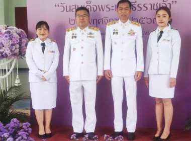 ร่วมกิจกรรมพิธีวางพวงมาลาวันสมเด็จพระมหาธิราชเจ้า ... พารามิเตอร์รูปภาพ 2
