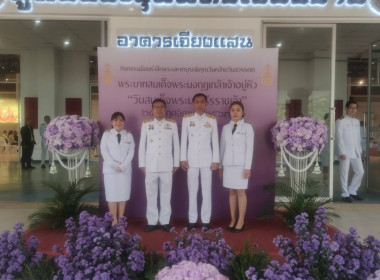 ร่วมกิจกรรมพิธีวางพวงมาลาวันสมเด็จพระมหาธิราชเจ้า ... พารามิเตอร์รูปภาพ 3