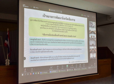 เข้าร่วมประชุมการเตรียมความพร้อมการตรวจราชการของนายกรัฐมนตรี รัฐมนตรีว่าการกระทรวงเกษตรและสหกรณ์ และการประชุมคณะรัฐมนตรีอย่างเป็นทางการนอกสถานที่ ... พารามิเตอร์รูปภาพ 7