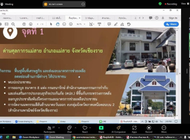 เข้าร่วมประชุมการเตรียมความพร้อมการตรวจราชการของนายกรัฐมนตรี รัฐมนตรีว่าการกระทรวงเกษตรและสหกรณ์ และการประชุมคณะรัฐมนตรีอย่างเป็นทางการนอกสถานที่ ... พารามิเตอร์รูปภาพ 11