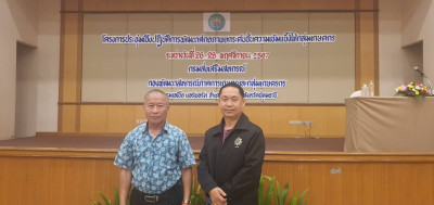 เข้าร่วมประชุมเชิงปฎิบัติการพัฒนาศักยภาพยกระดับชั้นความเข้มแข็งให้กลุ่มเกษตรกร ... พารามิเตอร์รูปภาพ 1