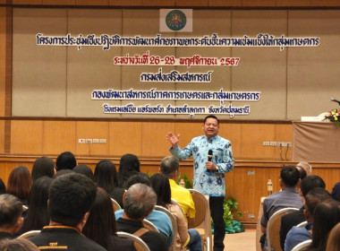 เข้าร่วมประชุมเชิงปฎิบัติการพัฒนาศักยภาพยกระดับชั้นความเข้มแข็งให้กลุ่มเกษตรกร ... พารามิเตอร์รูปภาพ 3