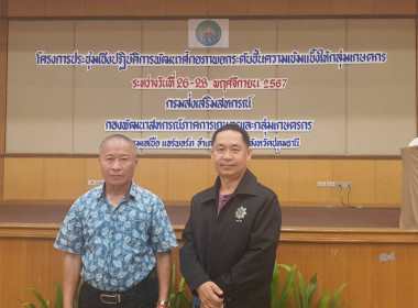 เข้าร่วมประชุมเชิงปฎิบัติการพัฒนาศักยภาพยกระดับชั้นความเข้มแข็งให้กลุ่มเกษตรกร ... พารามิเตอร์รูปภาพ 4
