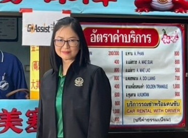 ตรวจเยี่ยมการดำเนินงานของสหกรณ์รถบริการท่าอากาศยานเชียงราย ... พารามิเตอร์รูปภาพ 2