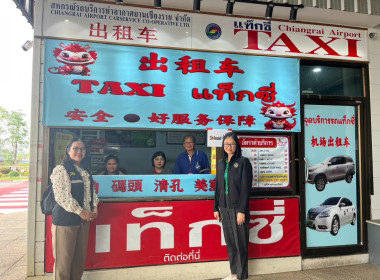 ตรวจเยี่ยมการดำเนินงานของสหกรณ์รถบริการท่าอากาศยานเชียงราย ... พารามิเตอร์รูปภาพ 3