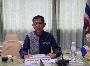 การประชุมคณะอนุกรรมการพิจารณาเงินกู้กองทุนพัฒนาสหกรณ์ ระดับจังหวัด ครั้งที่ 1/2568 ... พารามิเตอร์รูปภาพ 2