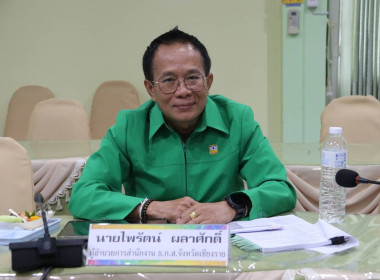 การประชุมคณะอนุกรรมการพิจารณาเงินกู้กองทุนพัฒนาสหกรณ์ ระดับจังหวัด ครั้งที่ 1/2568 ... พารามิเตอร์รูปภาพ 14