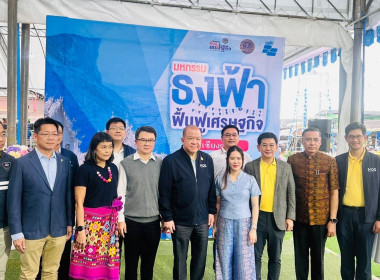 เข้าร่วมพิธีเปิดงาน "มหกรรมธงฟ้าฟื้นฟูเศรษฐกิจ @เชียงราย" พารามิเตอร์รูปภาพ 1
