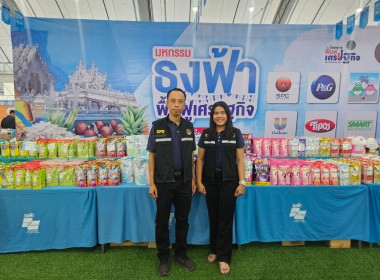 เข้าร่วมพิธีเปิดงาน "มหกรรมธงฟ้าฟื้นฟูเศรษฐกิจ @เชียงราย" พารามิเตอร์รูปภาพ 5