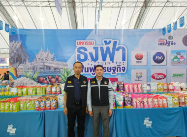 เข้าร่วมพิธีเปิดงาน "มหกรรมธงฟ้าฟื้นฟูเศรษฐกิจ @เชียงราย" พารามิเตอร์รูปภาพ 6
