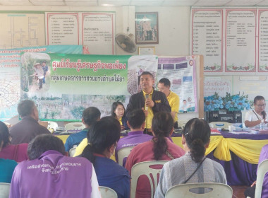 ส่งเสริมขับเคลื่อนการน้อมนำหลักปรัชญาเศรษฐกิจพอเพียงประยุกต์ใช้ใน กลุ่มเกษตรกรชาวสวนยางตำบลไม้ยา ... พารามิเตอร์รูปภาพ 4