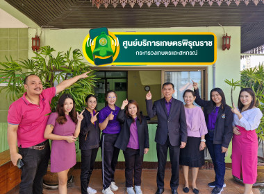 เปิดศูนย์พิรุณราช ณ สำนักงานสหกรณ์จังหวัดเชียงราย พารามิเตอร์รูปภาพ 4