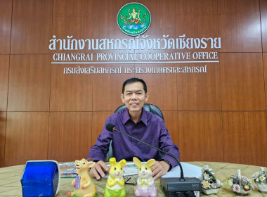 เข้าร่วมประชุมกรอบการติดตามและประเมินผลการปฏิบัติงานและงบประมาณรายจ่ายประจำปีงบประมาณ พ.ศ. 2568 กรมส่งเสริมสหกรณ์ และประชุมชี้แจงการรายงานผลการปฏิบัติงานประจําปีงบประมาณ พ.ศ. 2568 และการใช้งานระบบงาน CPS และ e-Project ... พารามิเตอร์รูปภาพ 1