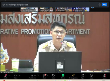 เข้าร่วมประชุมกรอบการติดตามและประเมินผลการปฏิบัติงานและงบประมาณรายจ่ายประจำปีงบประมาณ พ.ศ. 2568 กรมส่งเสริมสหกรณ์ และประชุมชี้แจงการรายงานผลการปฏิบัติงานประจําปีงบประมาณ พ.ศ. 2568 และการใช้งานระบบงาน CPS และ e-Project ... พารามิเตอร์รูปภาพ 13