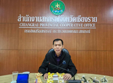 เข้าร่วมรับฟังการประชุมชี้แจงโครงการแก้ไขปัญหาหนี้สินและพัฒนาคุณภาพชีวิตสมาชิกสหกรณ์/กลุ่มเกษตรกรด้วยระบบสหกรณ์ ประจำปีงบประมาณ พ.ศ. 2568 ... พารามิเตอร์รูปภาพ 2