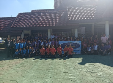 โครงการจัดกิจกรรมทัศนศึกษาให้นักเรียนที่เป็นคณะกรรมการกิจกรรมสหกรณ์นักเรียนในโรงเรียนตำรวจตระเวนชายแดน โรงเรียนพระปริยัติธรรม และโรงเรียนเพียงหลวง รุ่นที่ 2 ... พารามิเตอร์รูปภาพ 7