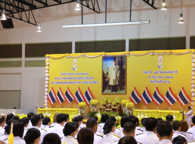 ร่วมกิจกรรมเนื่องในวันคล้ายวันพระบรมราชสมภพพระบาทสมเด็จ ... พารามิเตอร์รูปภาพ 3