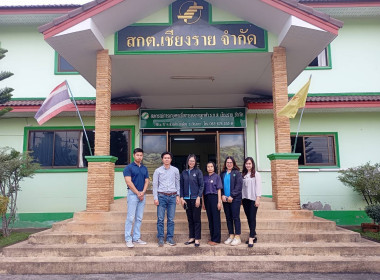 เข้าร่วมให้คำแนะนำขั้นตอนและการจัดทำสัญญาเงินกู้กองทุนพัฒนาสหกรณ์ (กพส.) ณ สหกรณ์การเกษตรเพื่อการตลาดลูกค้า ธ.ก.ส.เชียงราย จำกัด ... พารามิเตอร์รูปภาพ 5