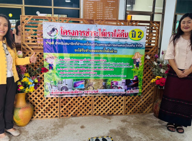 ตรวจเยี่ยม แนะนำมาตราการอุทกภัย แก้ไขปัญหาหนี้ พักชำระหนี้ ... พารามิเตอร์รูปภาพ 3
