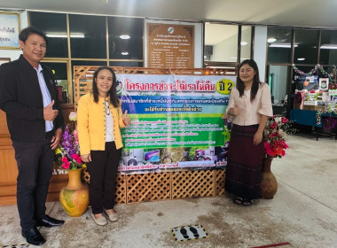 ตรวจเยี่ยม แนะนำมาตราการอุทกภัย แก้ไขปัญหาหนี้ พักชำระหนี้ ... พารามิเตอร์รูปภาพ 4