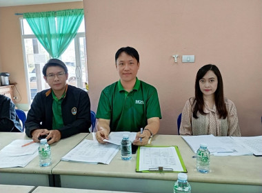 เข้าร่วมประชุมคณะกรรมการดำเนินการ สหกรณ์ ... พารามิเตอร์รูปภาพ 4