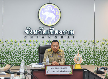 เข้าร่วมประชุมหัวหน้าหน่วยงานสังกัดกระทรวงเกษตรและสหกรณ์ในจังหวัดเชียงราย ... พารามิเตอร์รูปภาพ 1