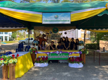 จัดเตรียมนิทรรศการ "วันดินโลก ปี 2567" ณ ... พารามิเตอร์รูปภาพ 11