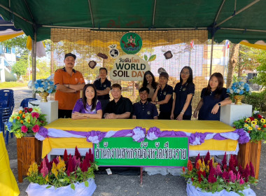 จัดเตรียมนิทรรศการ "วันดินโลก ปี 2567" ณ ... พารามิเตอร์รูปภาพ 13