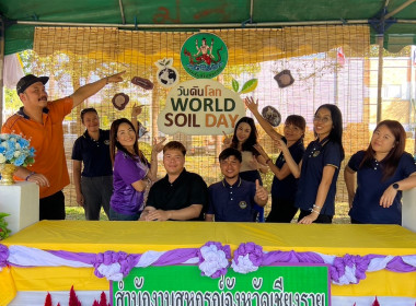 จัดเตรียมนิทรรศการ "วันดินโลก ปี 2567" ณ ... พารามิเตอร์รูปภาพ 15