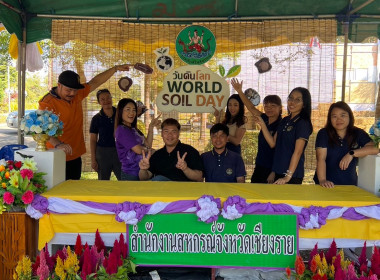 จัดเตรียมนิทรรศการ "วันดินโลก ปี 2567" ณ ... พารามิเตอร์รูปภาพ 16
