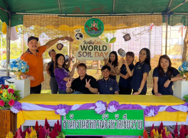 จัดเตรียมนิทรรศการ "วันดินโลก ปี 2567" ณ ... พารามิเตอร์รูปภาพ 17