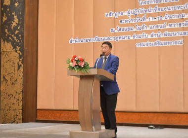 เข้าร่วมโครงการฝึกอบรม หลักสูตร ... พารามิเตอร์รูปภาพ 1