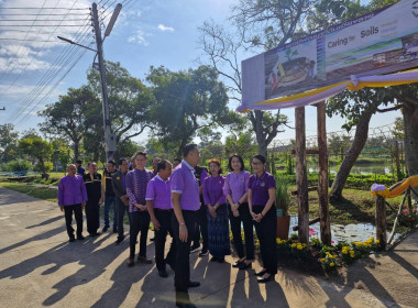 ร่วมพิธีเปิดงานและจัดนิทรรศการ "วันดินโลก ปี 2567" ณ ... พารามิเตอร์รูปภาพ 4