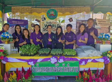 ร่วมพิธีเปิดงานและจัดนิทรรศการ "วันดินโลก ปี 2567" ณ ... พารามิเตอร์รูปภาพ 5