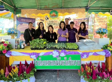 ร่วมพิธีเปิดงานและจัดนิทรรศการ "วันดินโลก ปี 2567" ณ ... พารามิเตอร์รูปภาพ 9