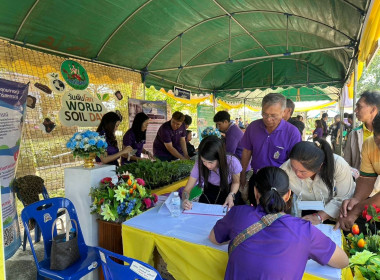 ร่วมพิธีเปิดงานและจัดนิทรรศการ "วันดินโลก ปี 2567" ณ ... พารามิเตอร์รูปภาพ 12