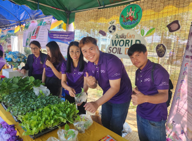 ร่วมพิธีเปิดงานและจัดนิทรรศการ "วันดินโลก ปี 2567" ณ ... พารามิเตอร์รูปภาพ 14