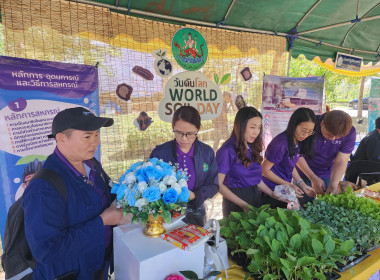 ร่วมพิธีเปิดงานและจัดนิทรรศการ "วันดินโลก ปี 2567" ณ ... พารามิเตอร์รูปภาพ 16
