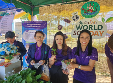 ร่วมพิธีเปิดงานและจัดนิทรรศการ "วันดินโลก ปี 2567" ณ ... พารามิเตอร์รูปภาพ 18