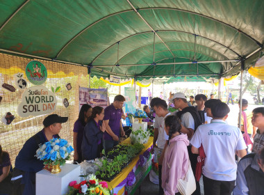 ร่วมพิธีเปิดงานและจัดนิทรรศการ "วันดินโลก ปี 2567" ณ ... พารามิเตอร์รูปภาพ 21