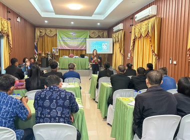 เข้าร่วมสังเกตการณ์การเตรียมความพร้อมผลการดำเนินงานและการสร้างความเข้มแข็งของสหกรณ์การเกษตรเวียงป่าเป้า จำกัด ... พารามิเตอร์รูปภาพ 4