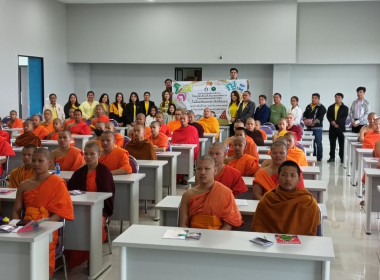โครงการจัดกิจกรรมทัศนศึกษาให้นักเรียนที่เป็นคณะกรรมการกิจกรรมสหกรณ์นักเรียนในโรงเรียนตำรวจตระเวนชายแดน โรงเรียนพระปริยัติธรรม และโรงเรียนเพียงหลวง รุ่นที่ 1 ... พารามิเตอร์รูปภาพ 17