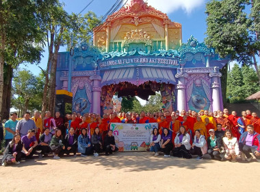 โครงการจัดกิจกรรมทัศนศึกษาให้นักเรียนที่เป็นคณะกรรมการกิจกรรมสหกรณ์นักเรียนในโรงเรียนตำรวจตระเวนชายแดน โรงเรียนพระปริยัติธรรม และโรงเรียนเพียงหลวง รุ่นที่ 2 ... พารามิเตอร์รูปภาพ 2